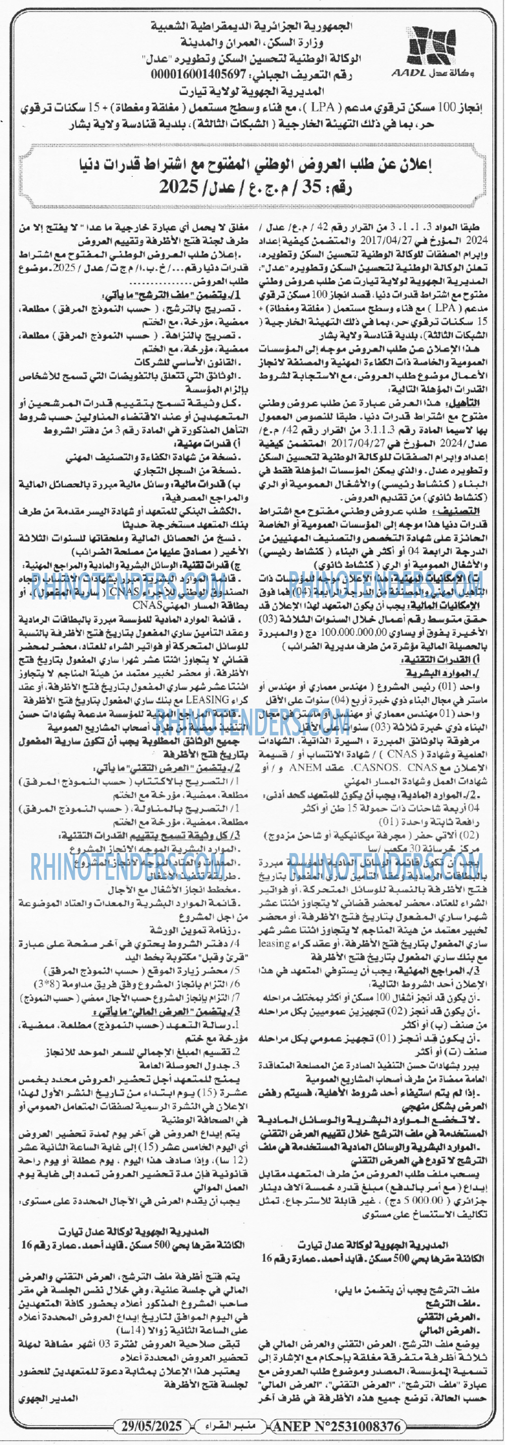 EL KHABAR