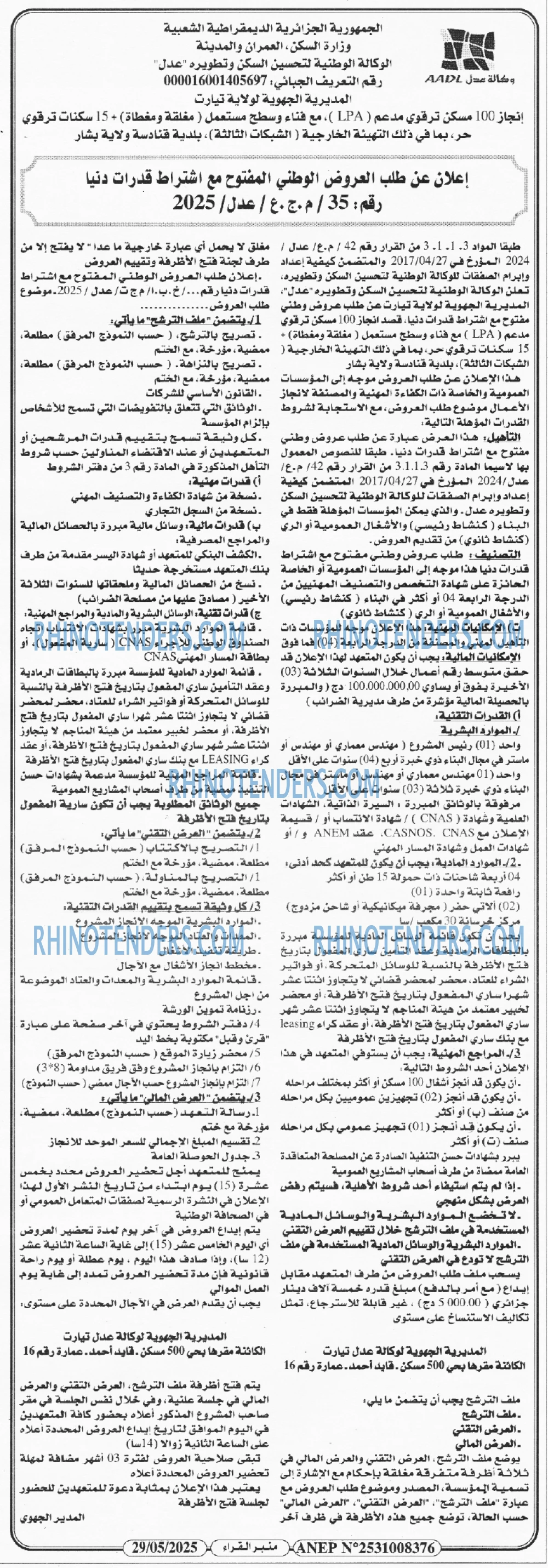 EL KHABAR