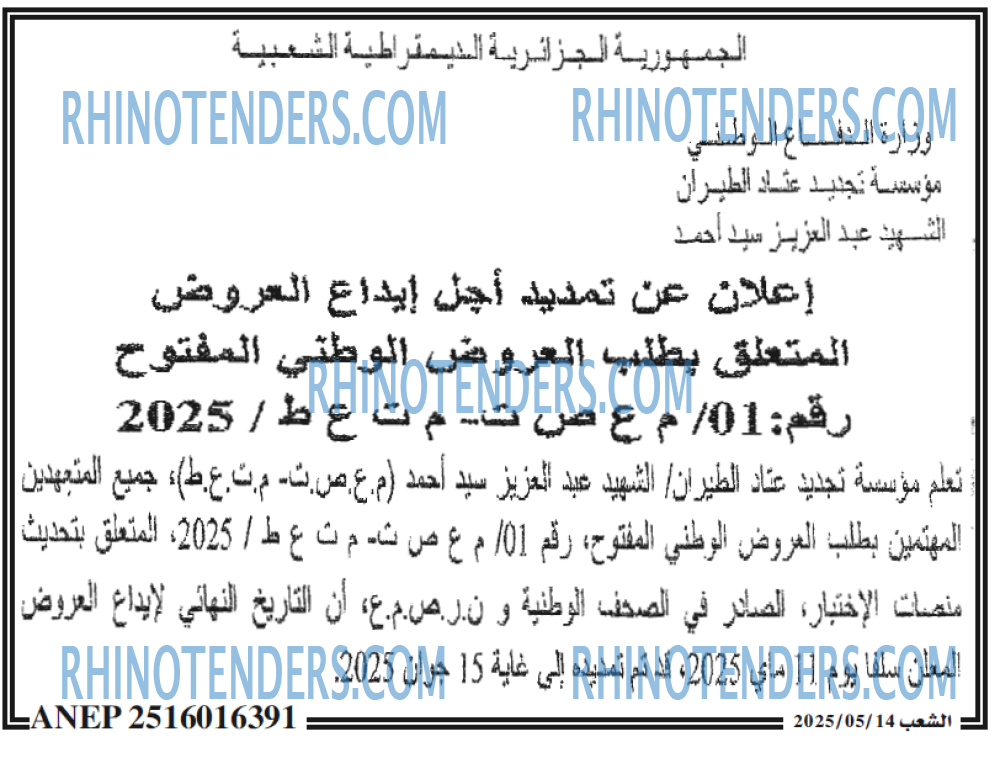 الشعب