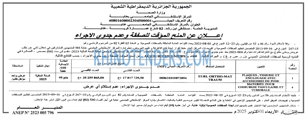 اللقاء