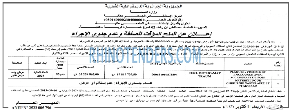اللقاء