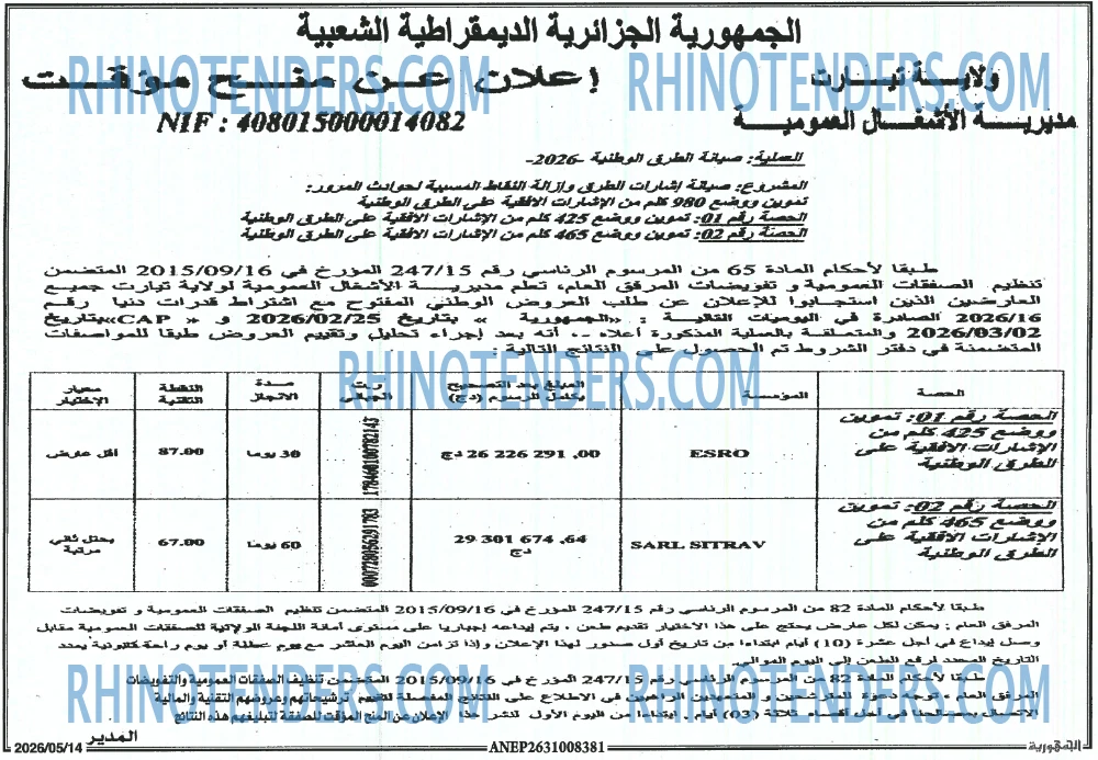 الجمهورية