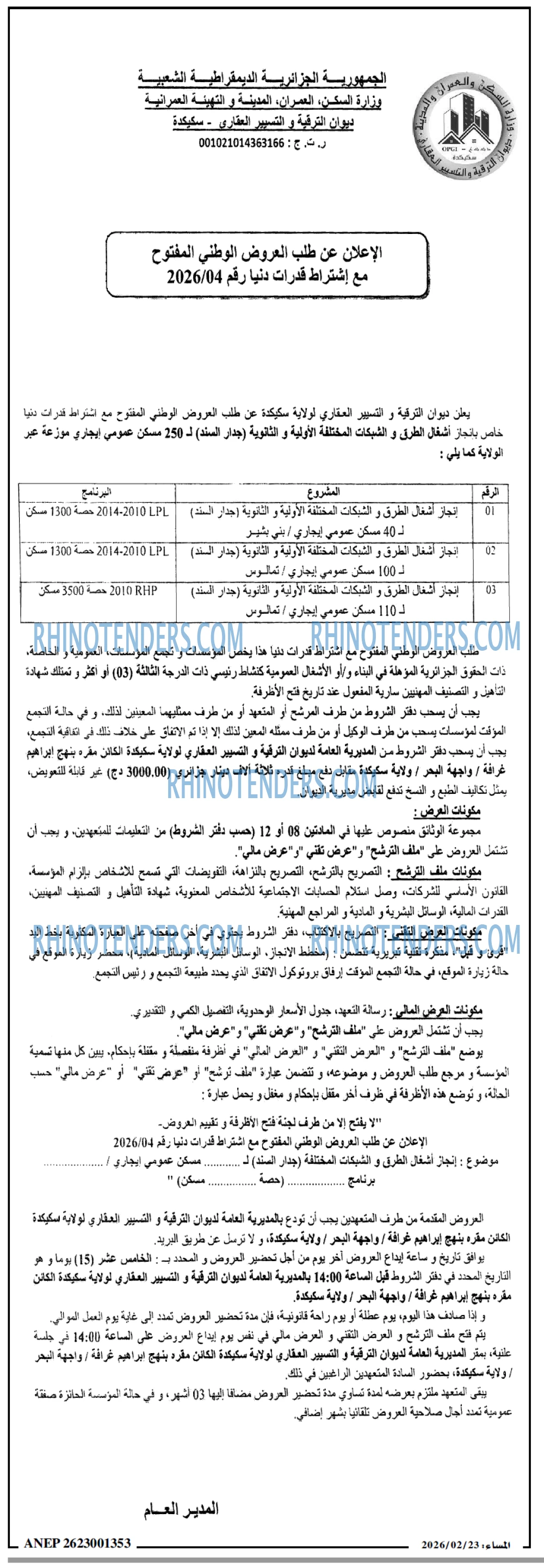المساء
