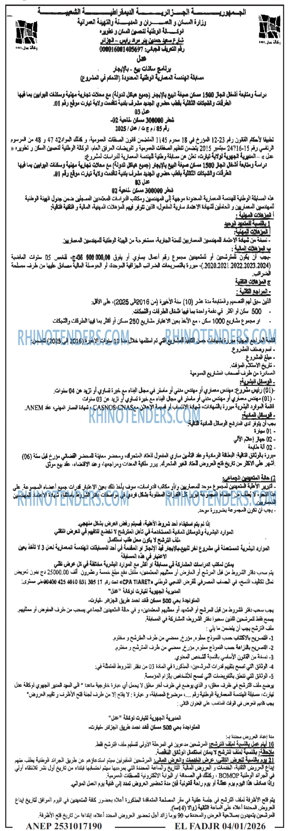 الفجر
