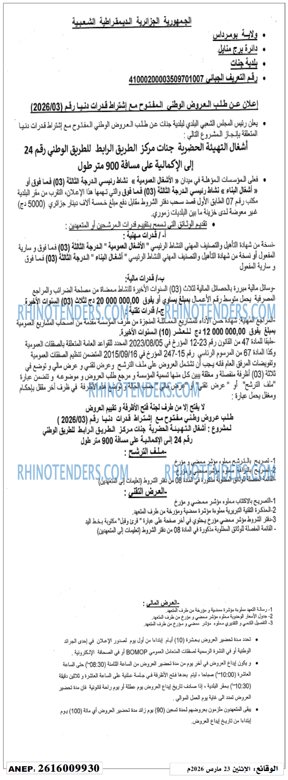 Rhinotenders