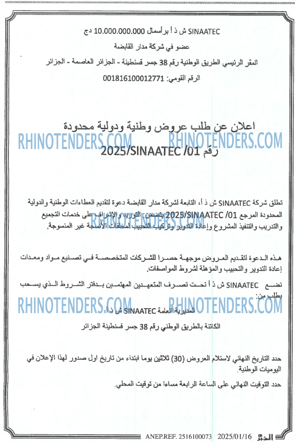 الايام