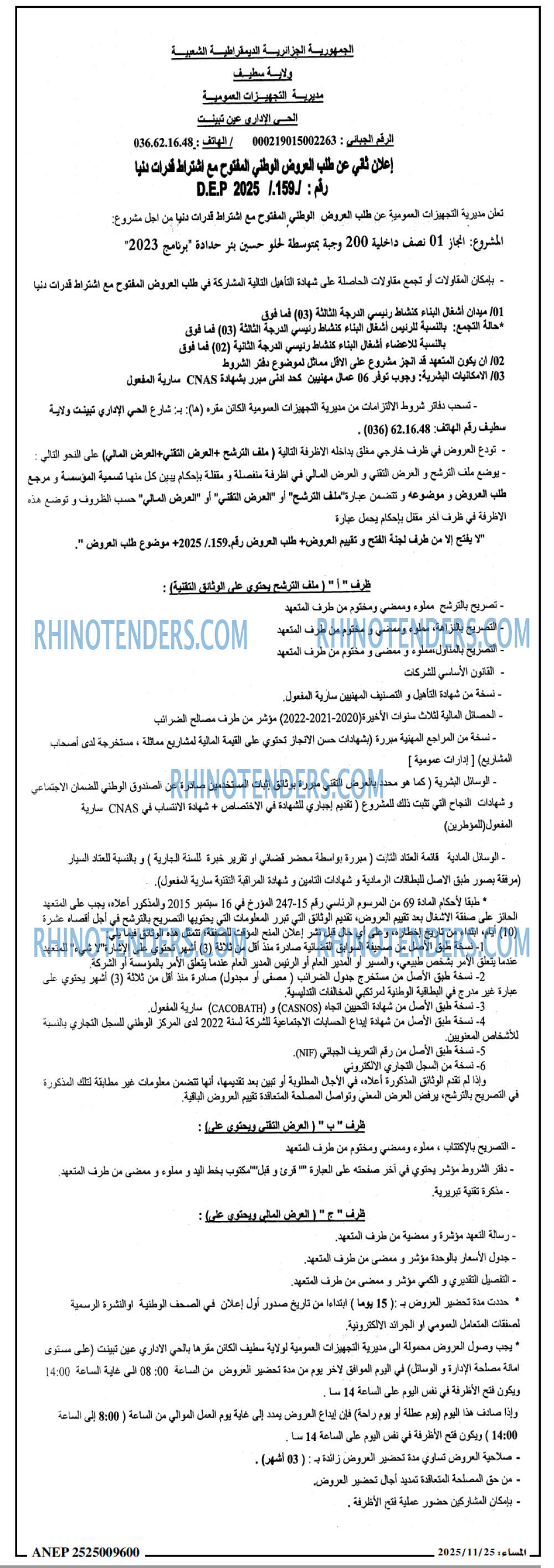 المساء