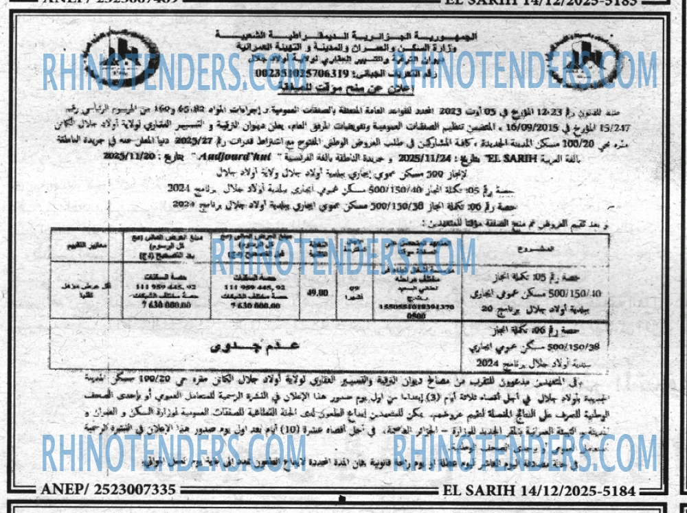 EL SARIH