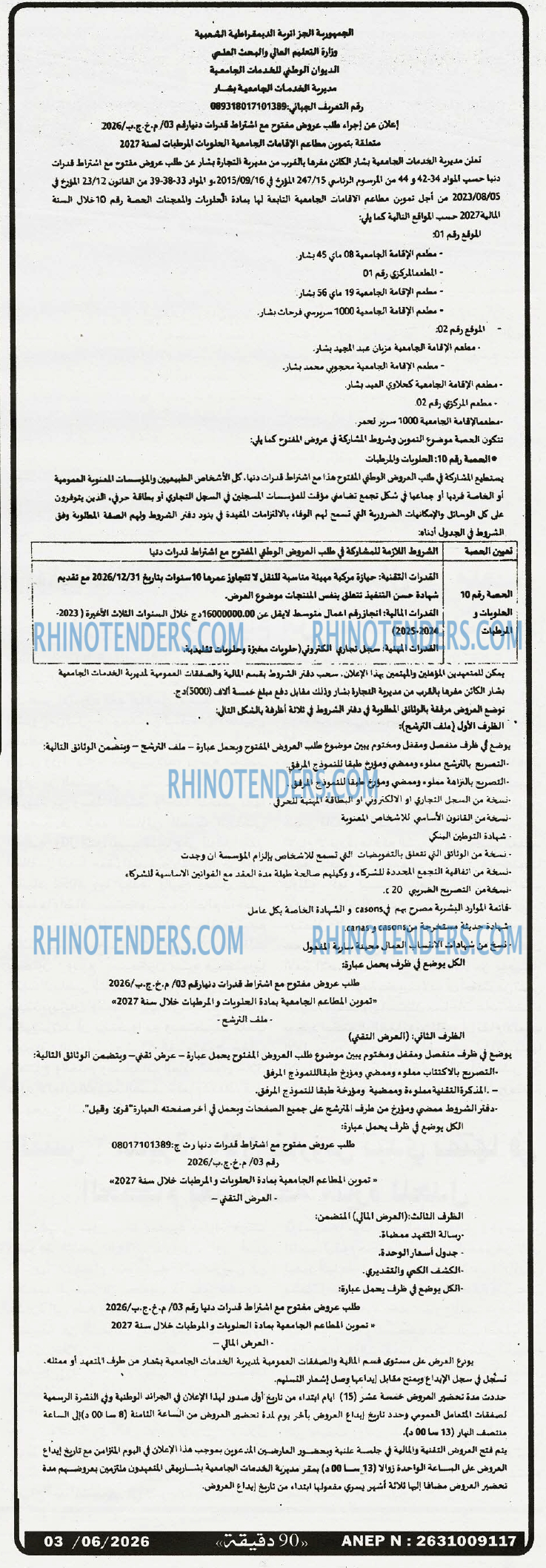 90 دقيقة