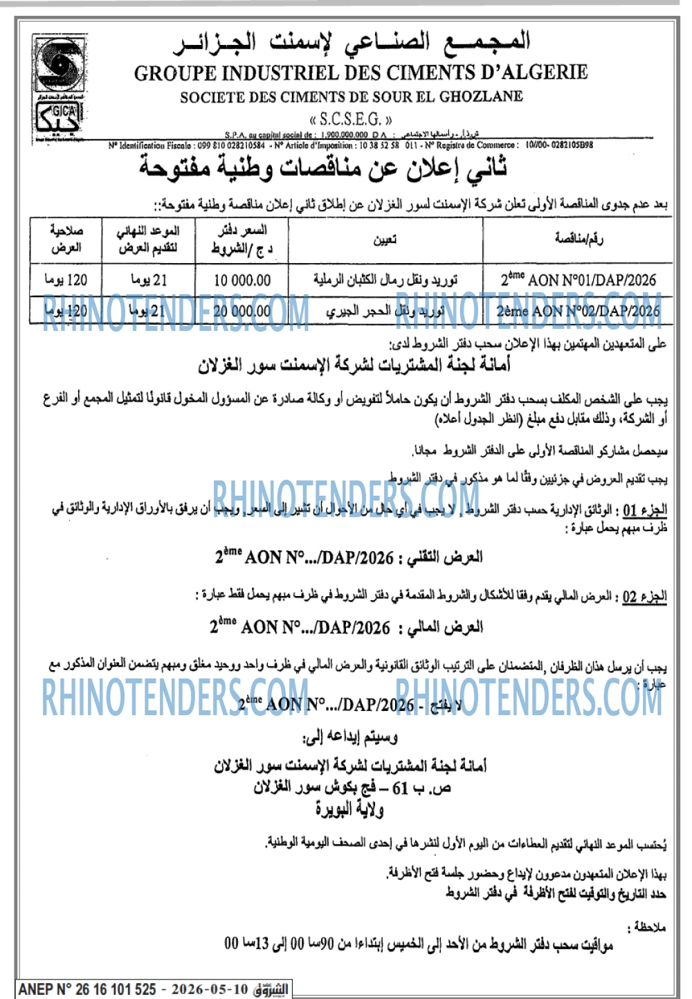 الشروق