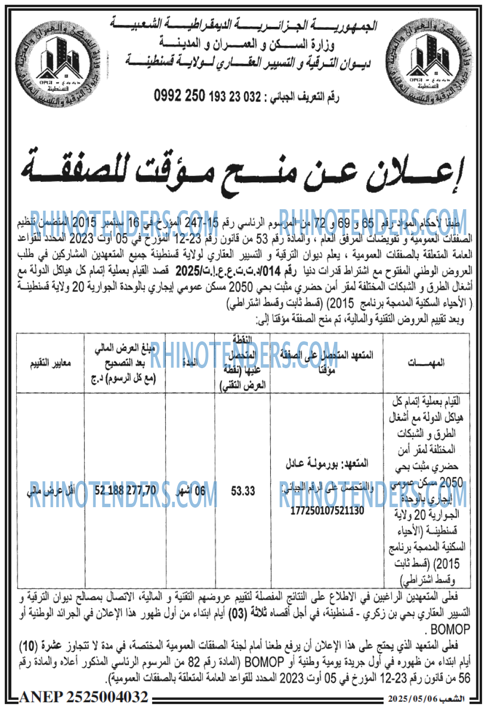 El Hayat El Arabia