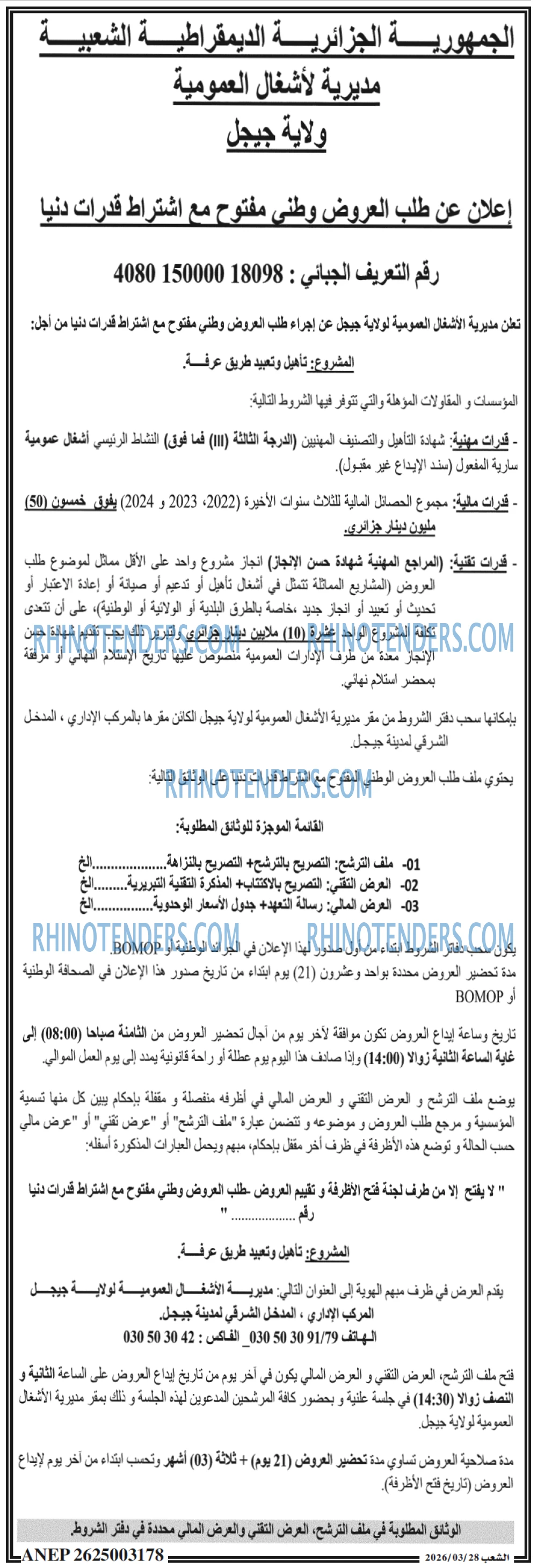 الشعب