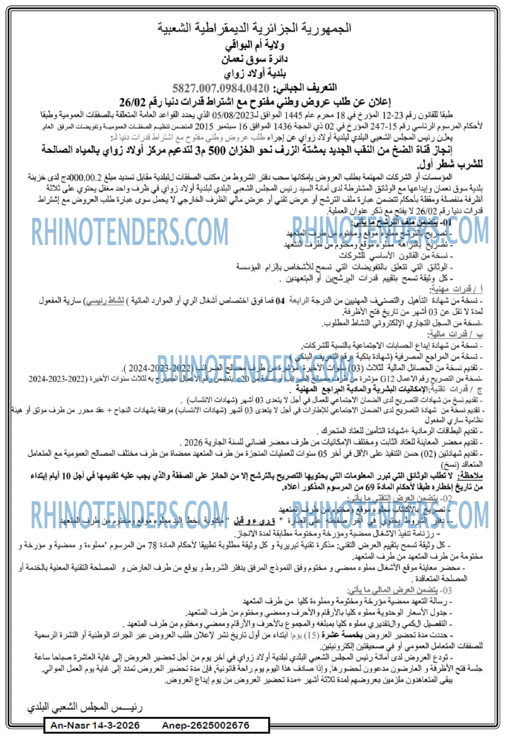 AN-NASR