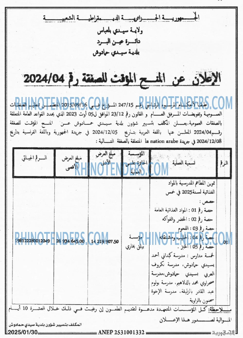 الجمهورية