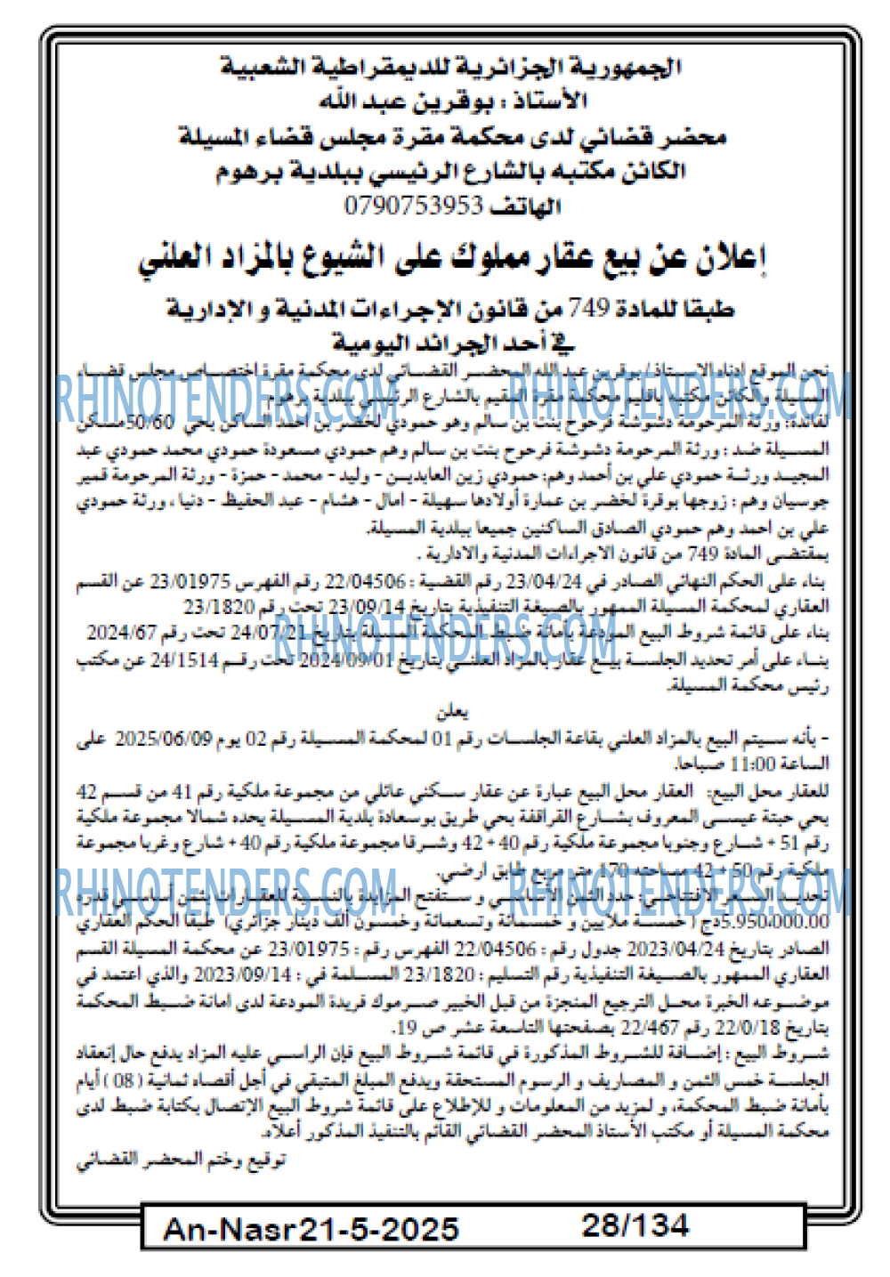EL KHABAR