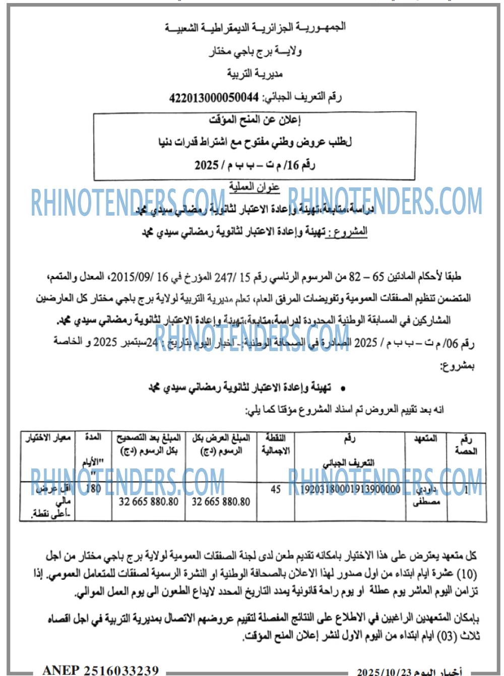 اخبار اليوم