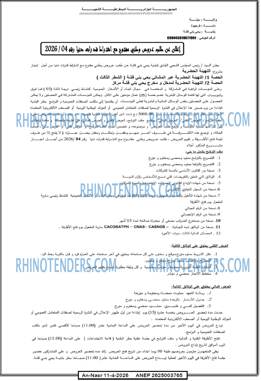 AN-NASR