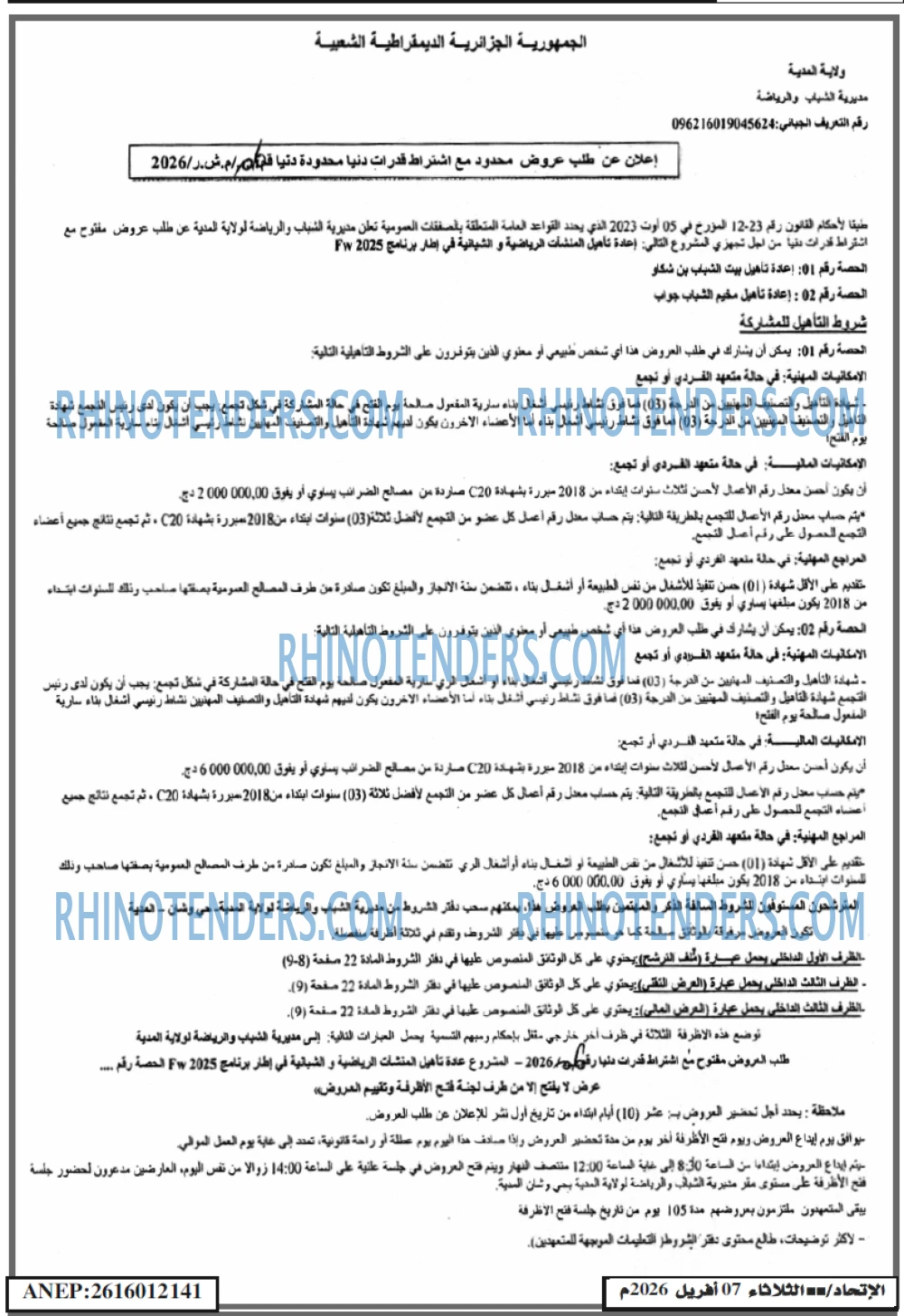 EL ITIHAD