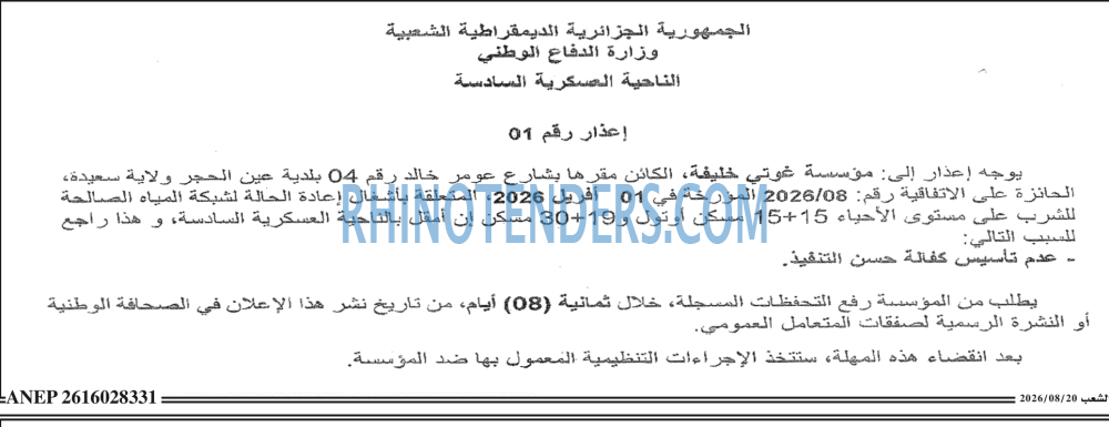 الشعب