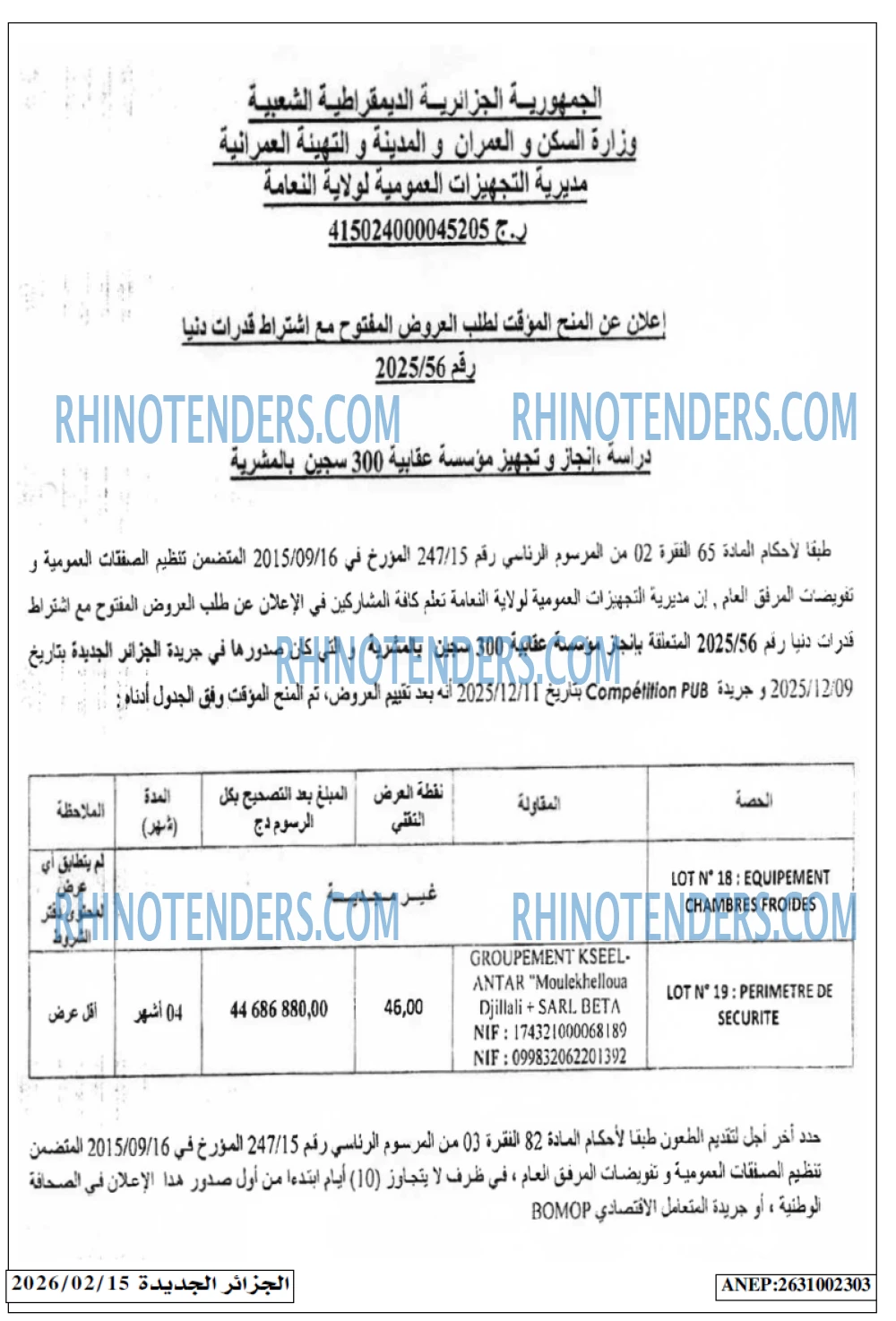 الجزائر الجديدة