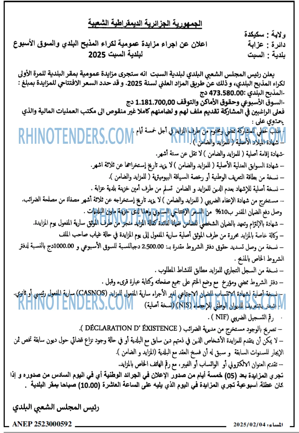 المساء