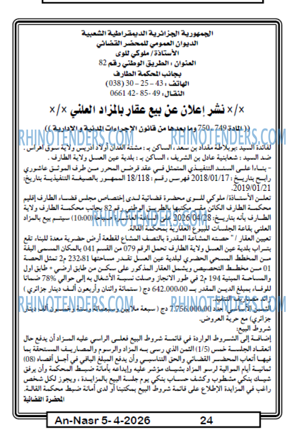 AN-NASR