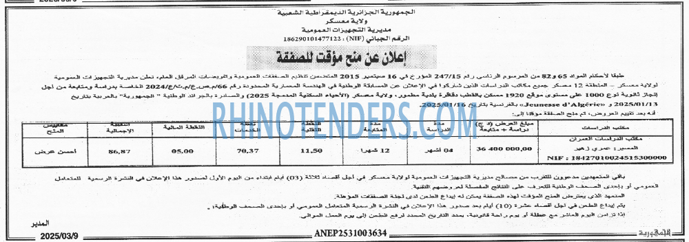 الجمهورية