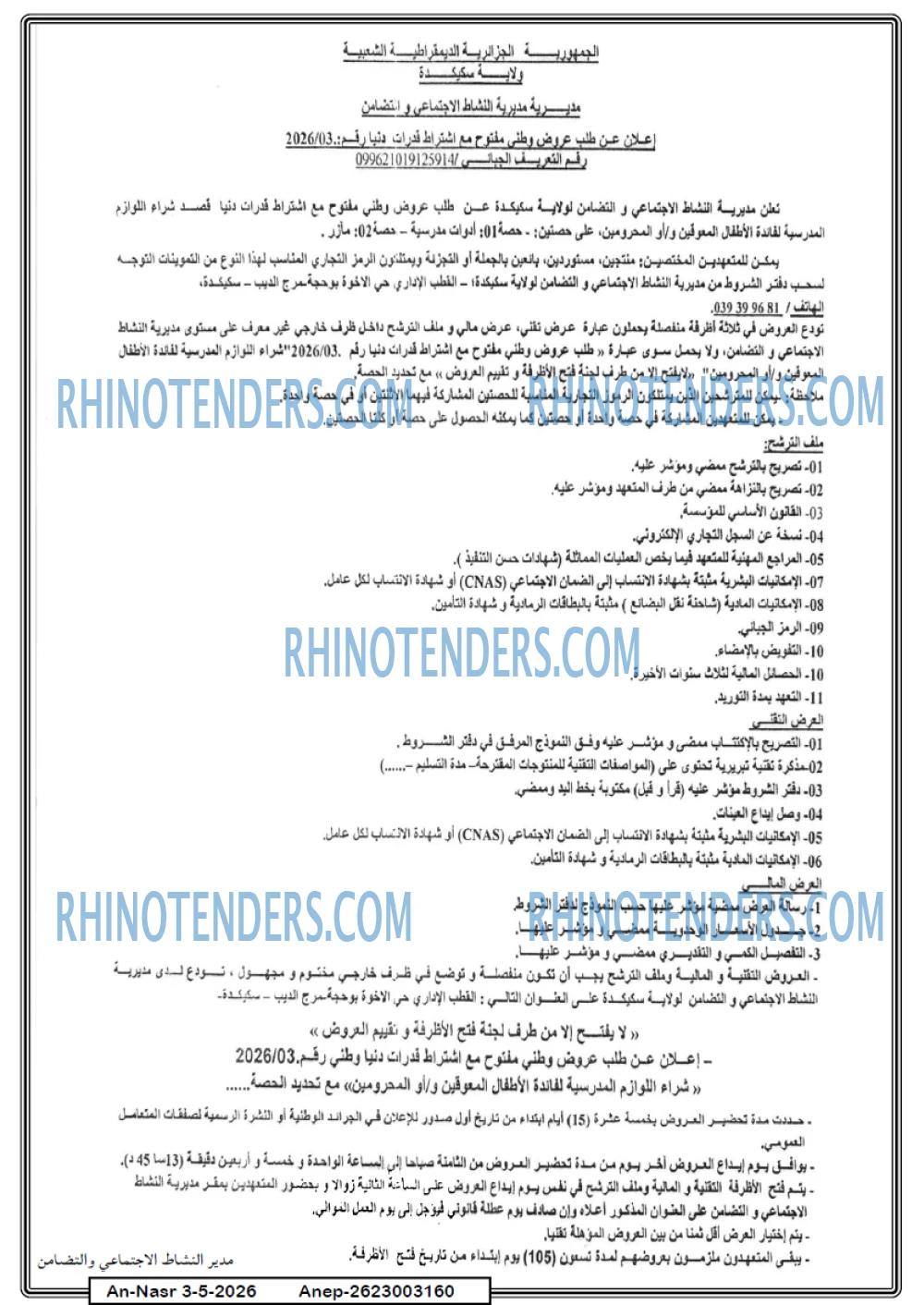 AN-NASR