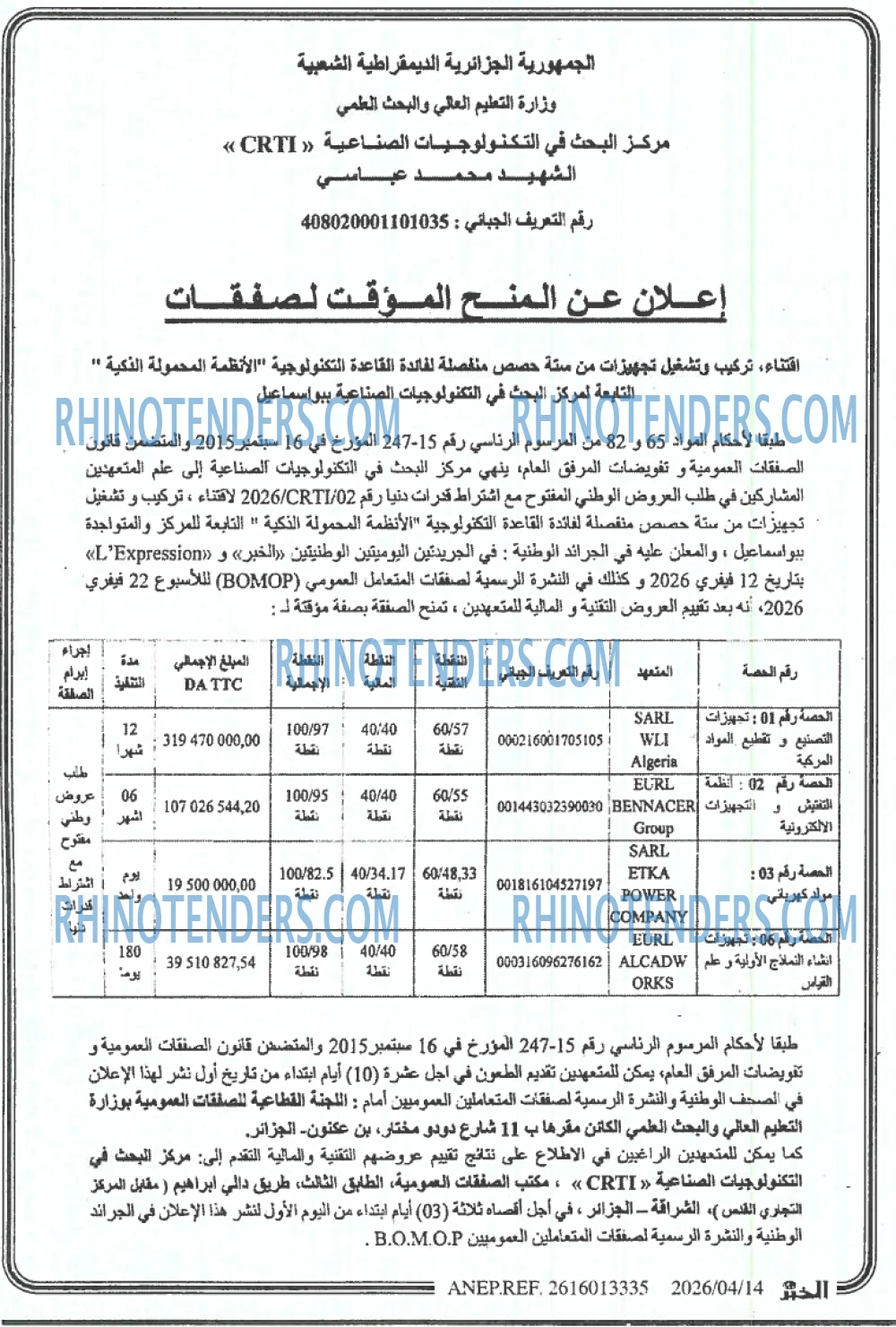 EL KHABAR