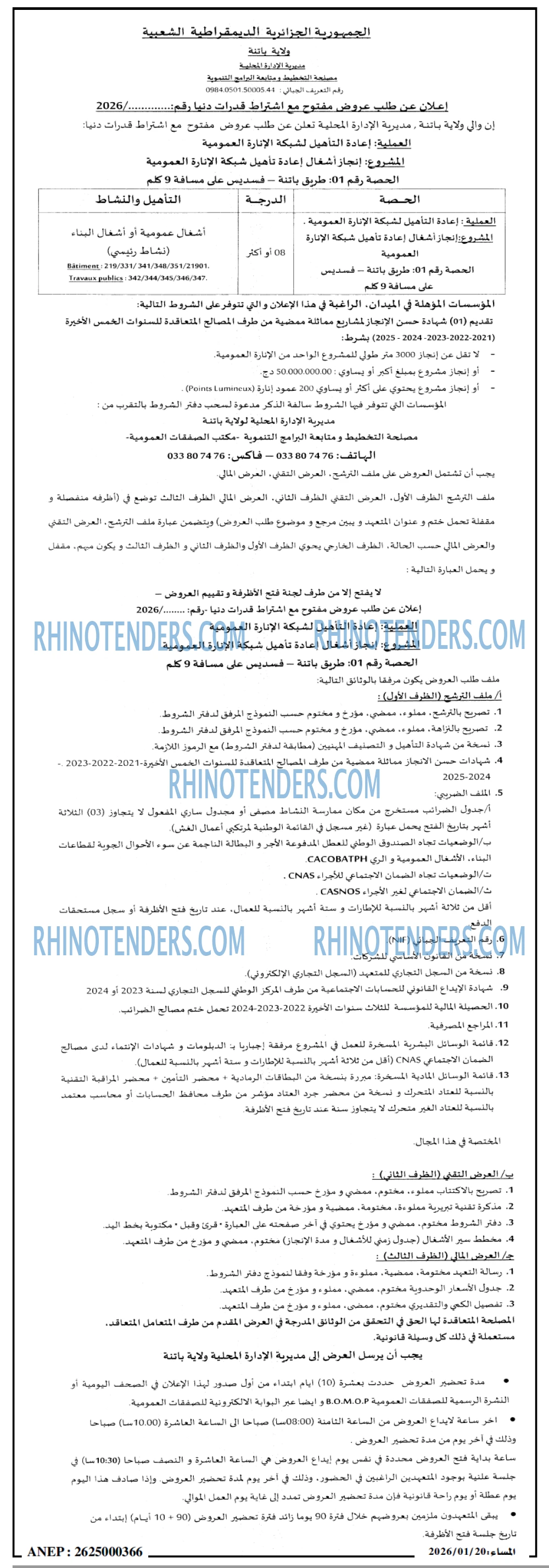 المساء