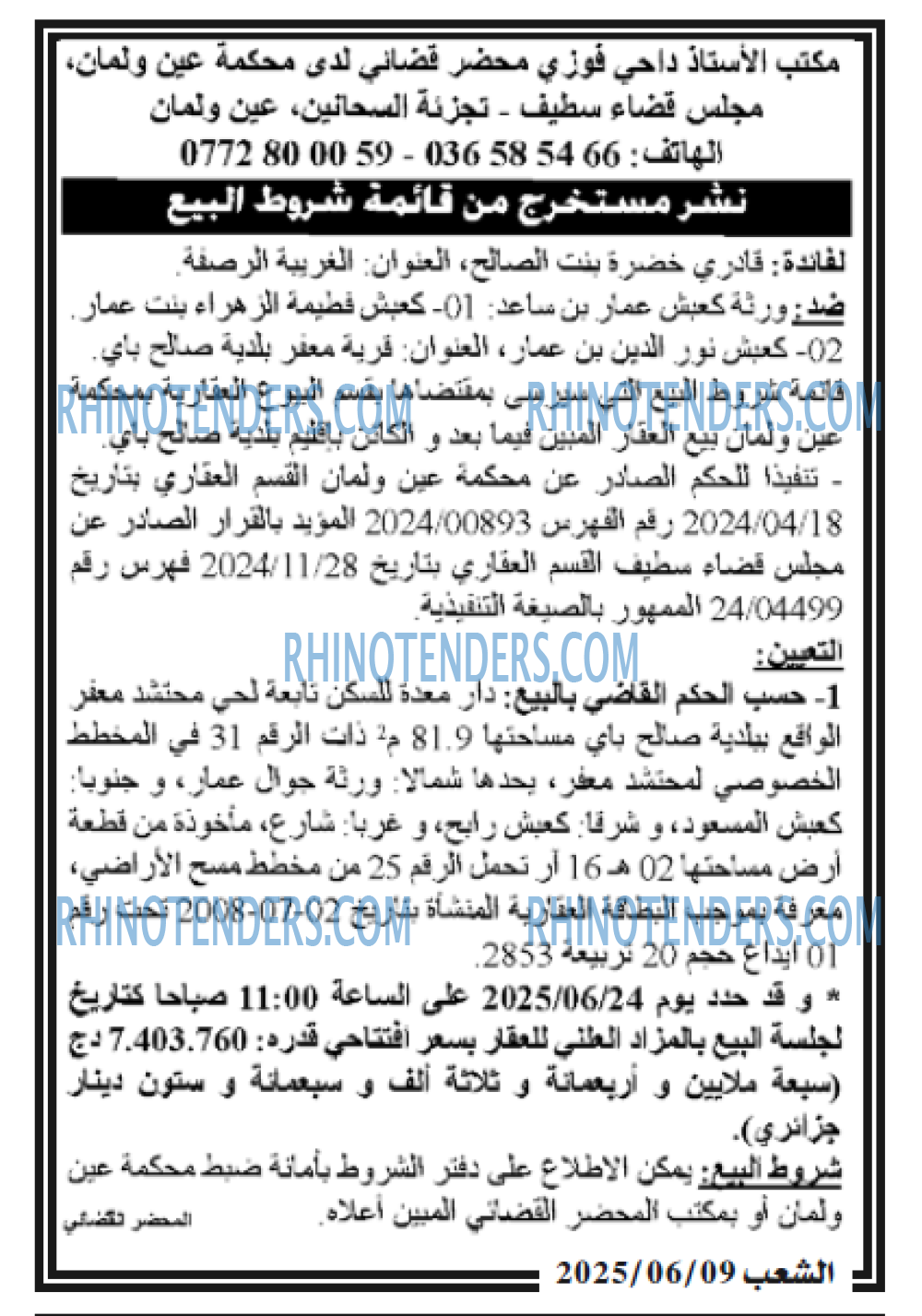 EL KHABAR
