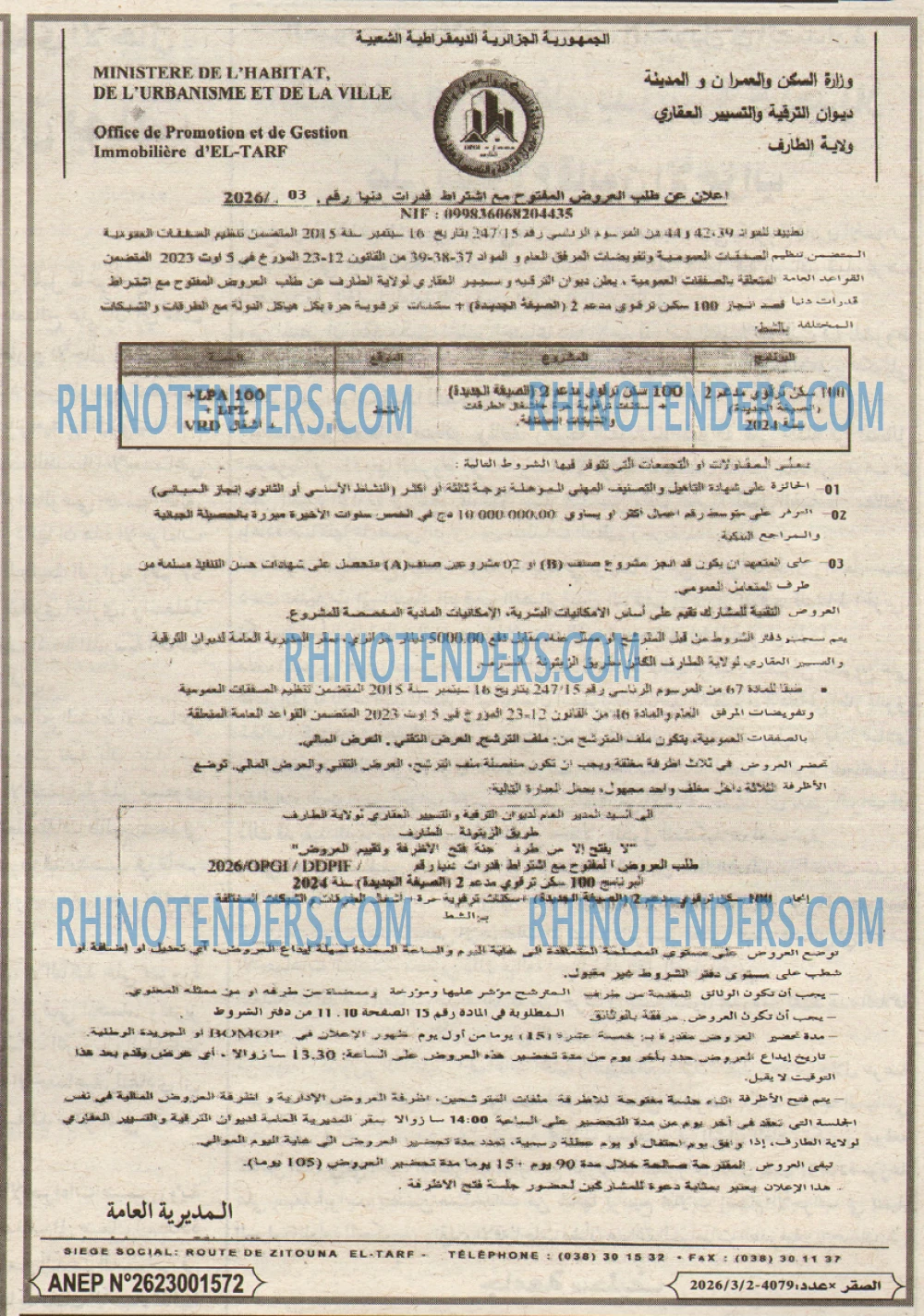 الصقر