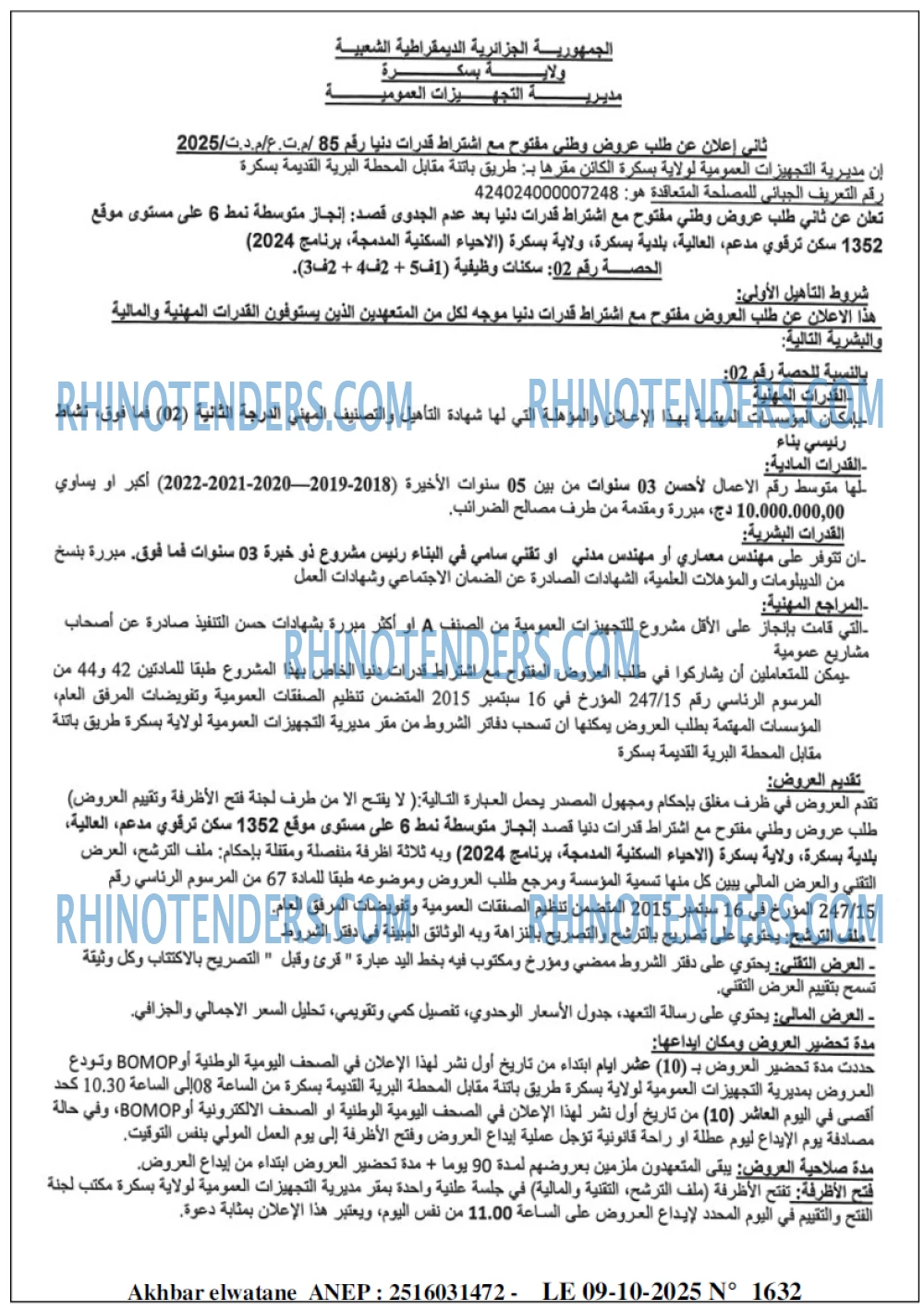 Akhbar Lwatan