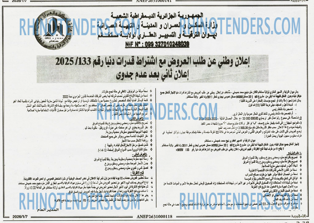 الجمهورية