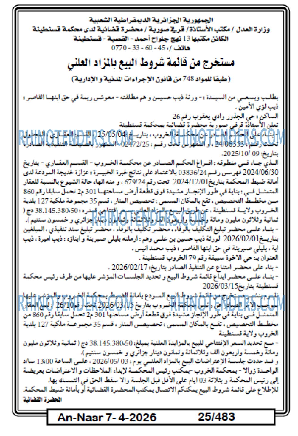 AN-NASR