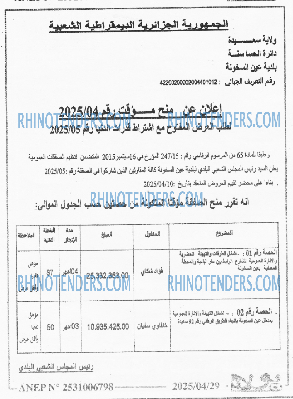 EL KHABAR