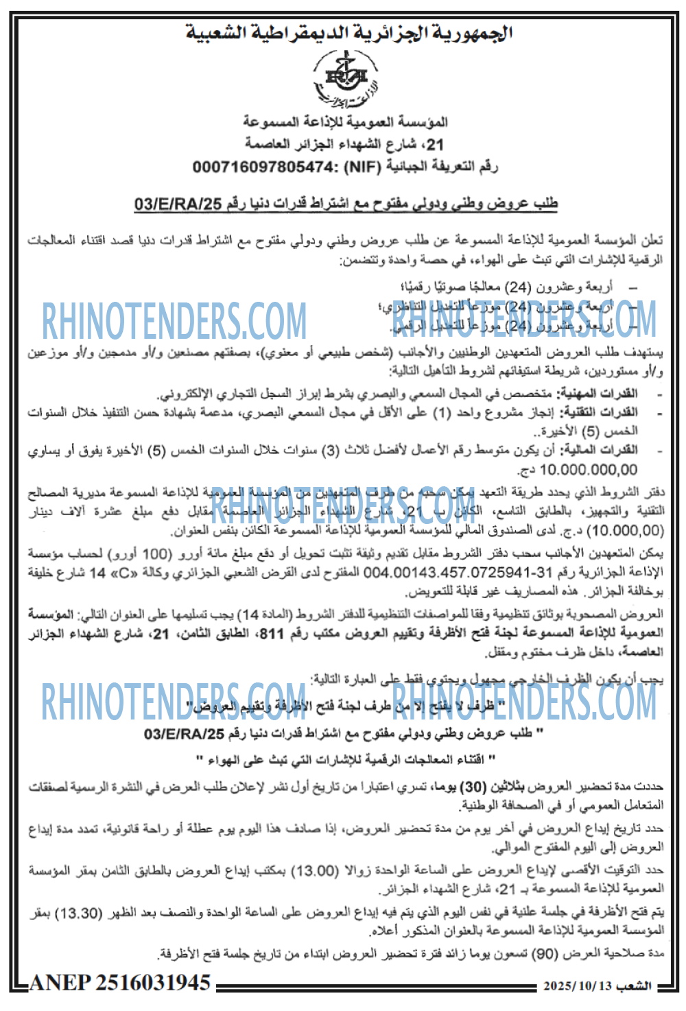 الشعب