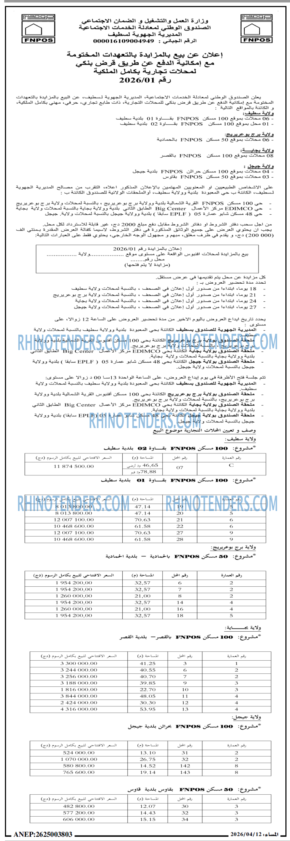 المساء