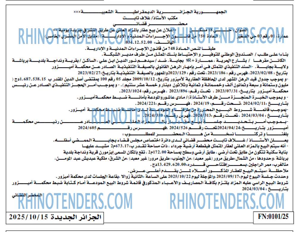 الجزائر الجديدة