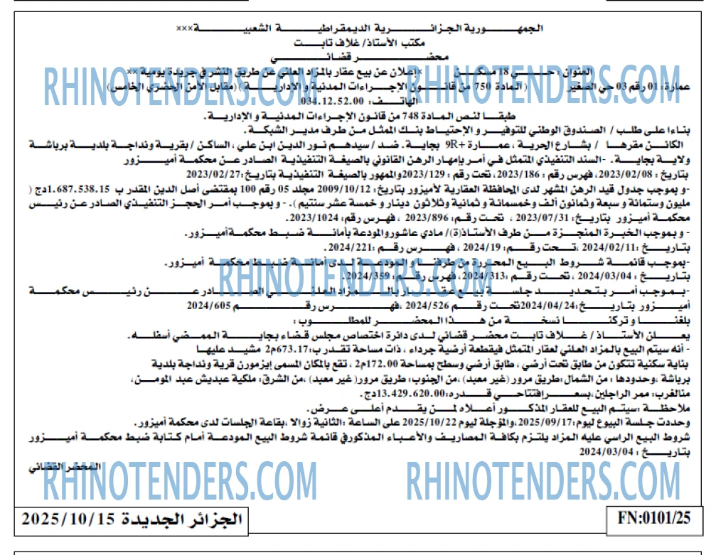 الجزائر الجديدة
