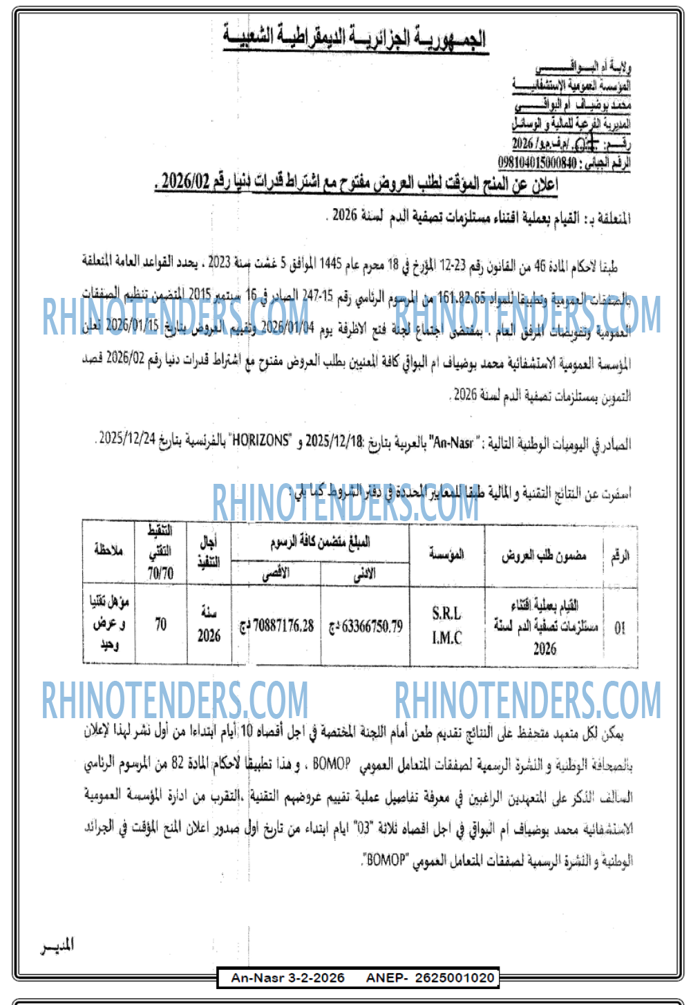 AN-NASR
