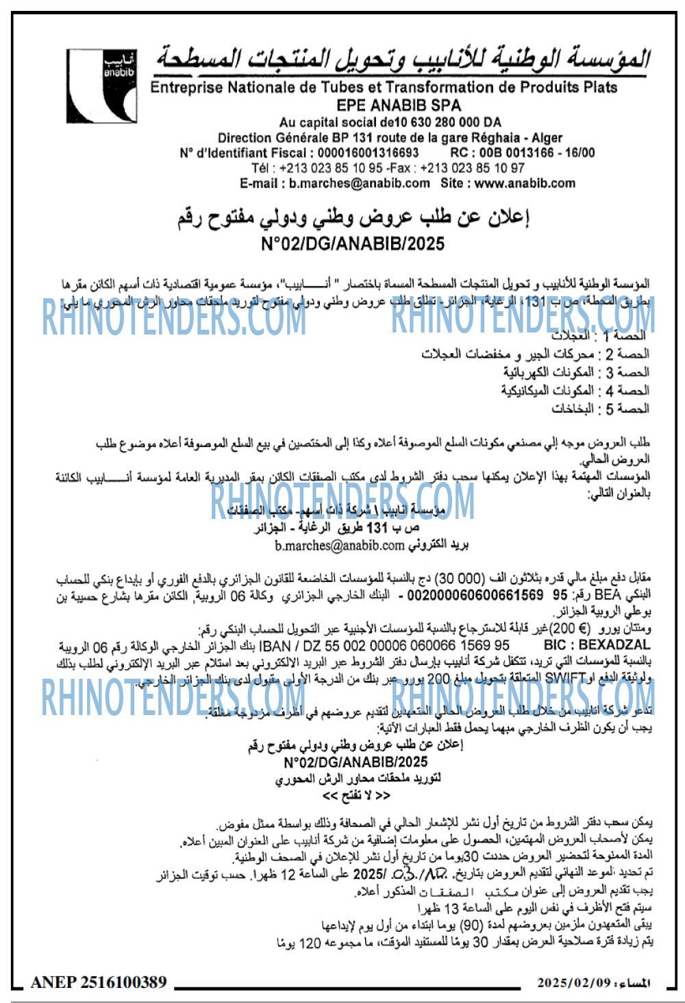 المساء