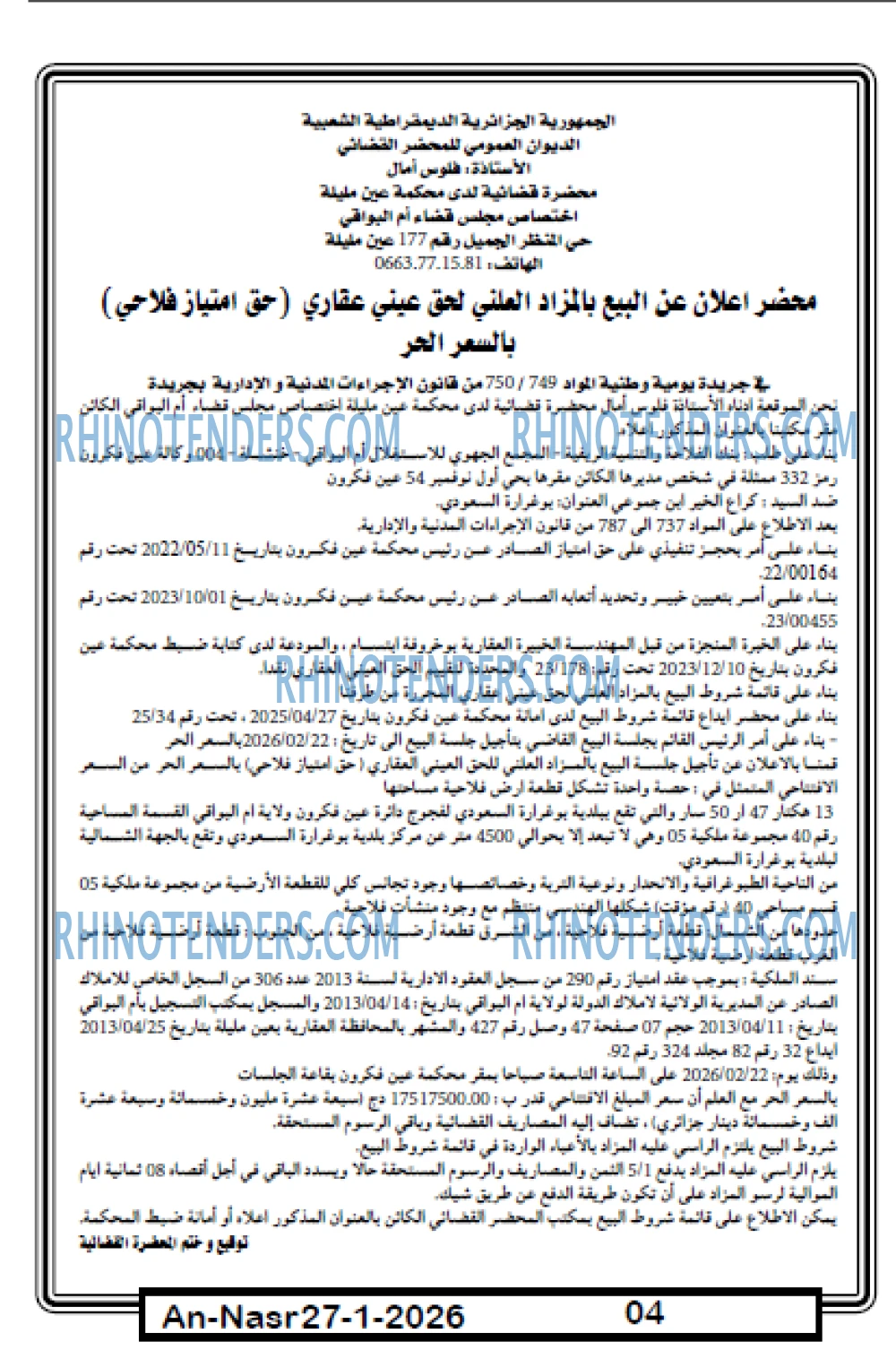 AN-NASR