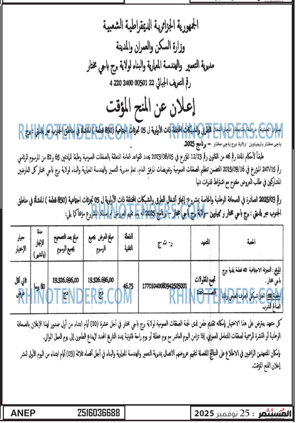 ALGERIE PRESSE