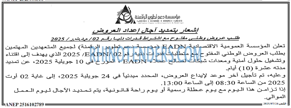الشعب