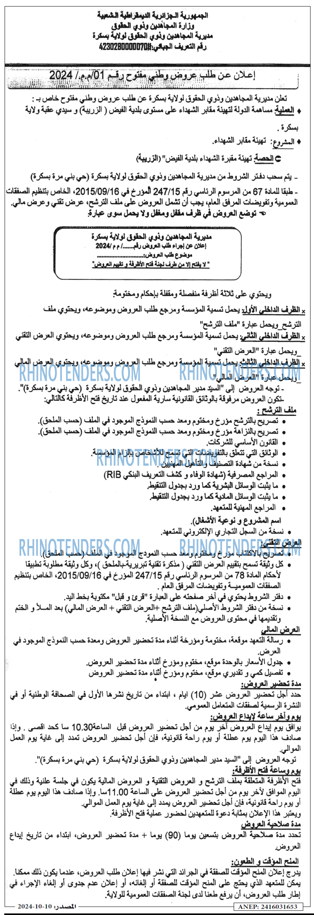 EL KHABAR