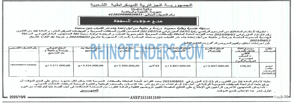 الجمهورية