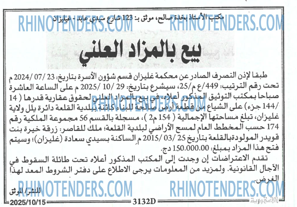 الجمهورية