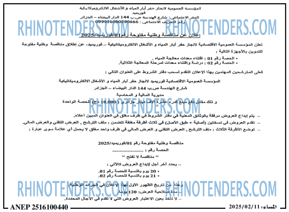 المساء