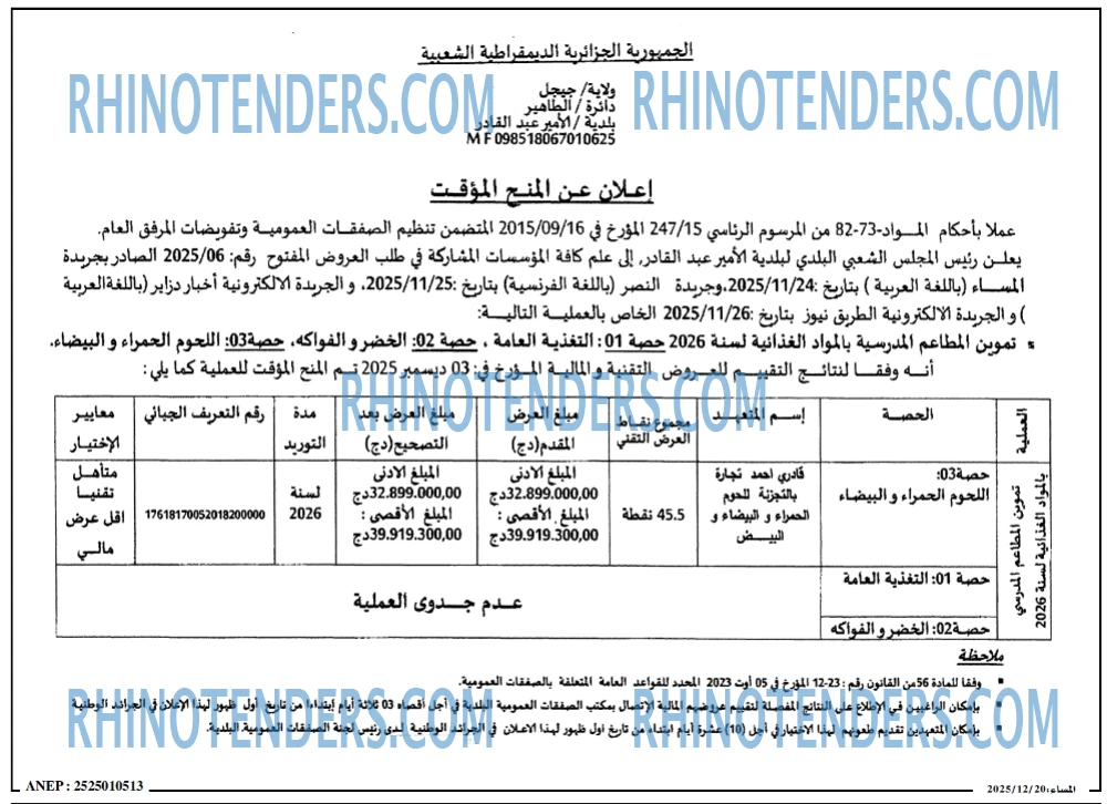 المساء